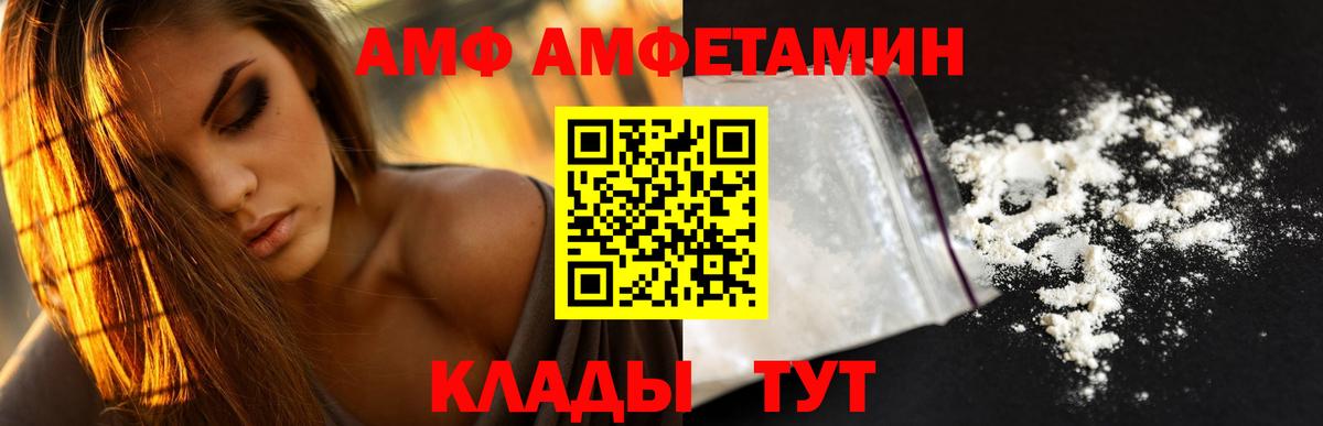 Amphetamine VHQ Ялуторовск