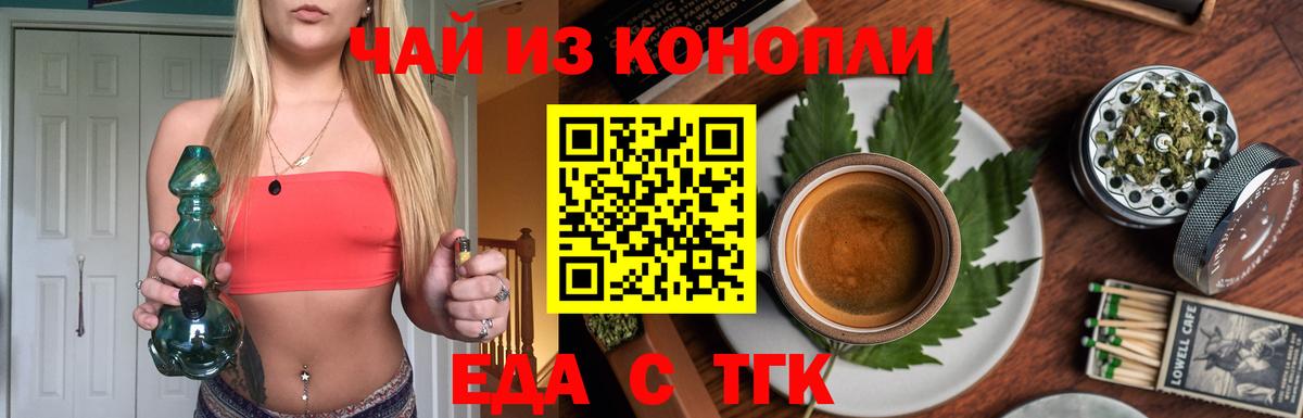 Ялуторовск  Canna-Cookies марихуана  Вход с VPN 