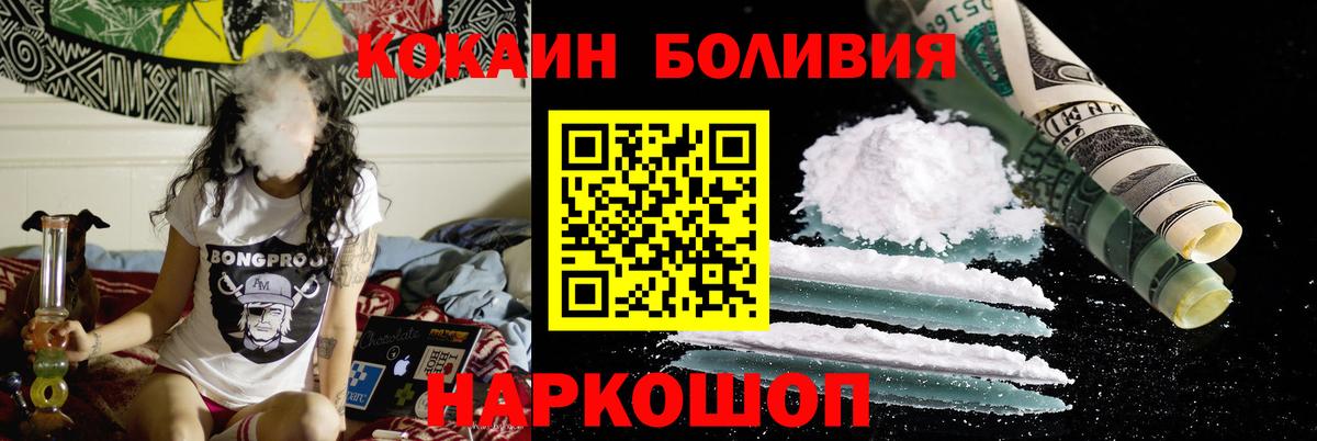 COCAIN Перу  Вход с VPN  Ялуторовск  Кокаин Колумбийский 