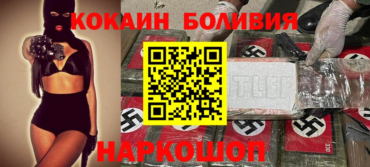 Кокаин 98% Ялуторовск