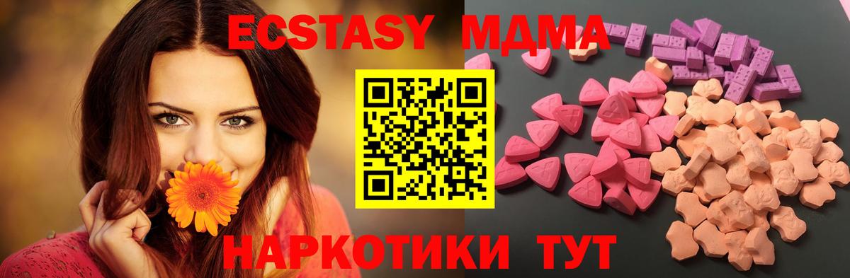 ЭКСТАЗИ Дубай Ялуторовск