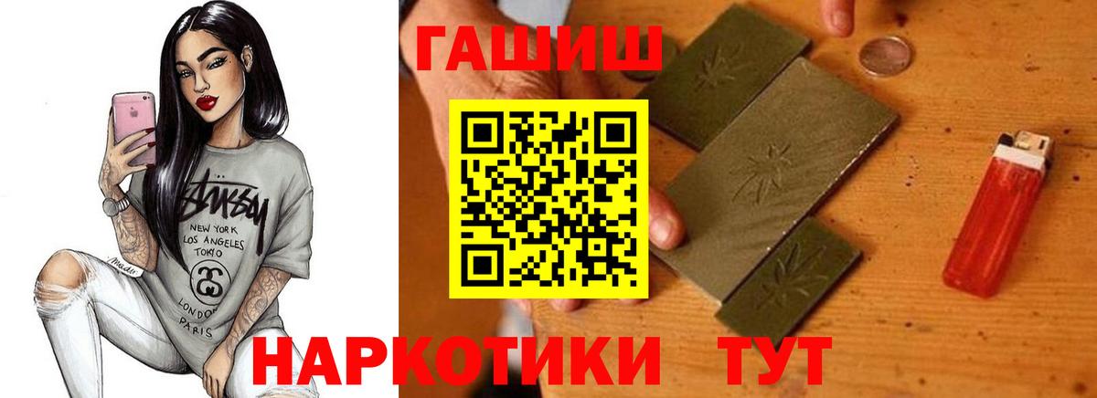 ГАШИШ VHQ  ГАШ ice o lator  Ялуторовск  Вход с VPN 
