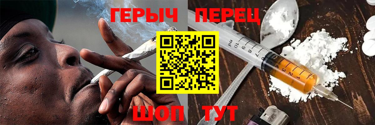 ГЕРОИН герыч Ялуторовск