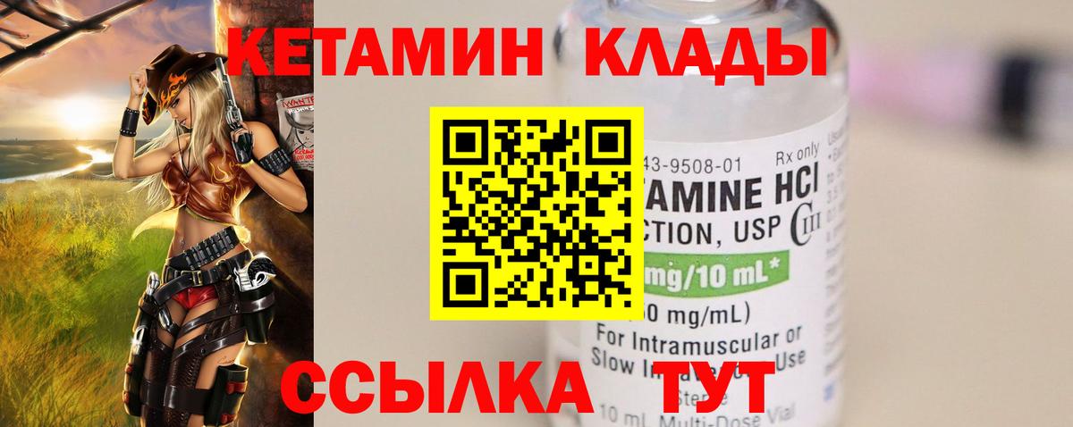 Ялуторовск  КЕТАМИН VHQ  Вход с VPN  КЕТАМИН ketamine 