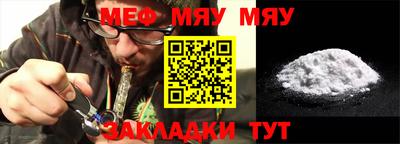 мефедрон мука Волжск