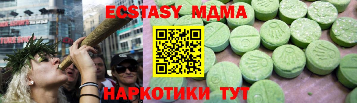МДМА  Вход с VPN  Ялуторовск  МДМА молли 