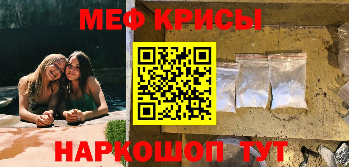 Мефедрон  Мефедрон VHQ  Мефедрон  Вход с VPN  Ялуторовск 