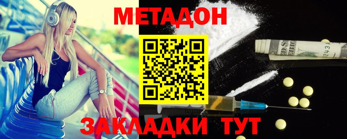 Метадон мёд  Метадон белоснежный  Вход с VPN  Ялуторовск 