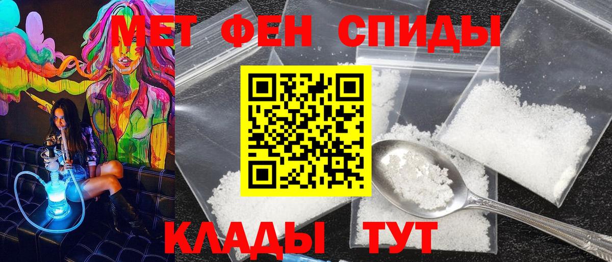 Метамфетамин Methamphetamine Ялуторовск