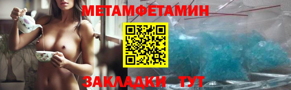 Ялуторовск  Первитин винт  Вход с VPN 
