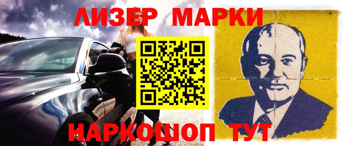 Марки 25I-NBOMe 1500мкг  Марки 25I-NBOMe 1500мкг  Ялуторовск  Вход с VPN 