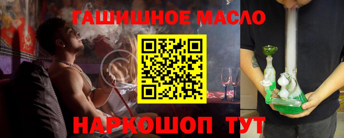 Дистиллят ТГК THC oil Ялуторовск