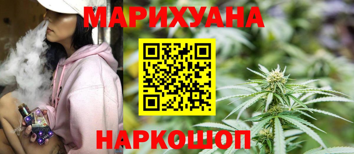 Марихуана THC 21% Ялуторовск